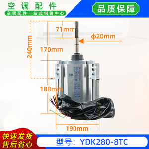 มอเตอร์แบบอะซิงโครนัสสามเฟส Yong'an YDK280-8TC 380V สำหรับพัดลมภายนอกเครื่องปรับอากาศ - Product Image 2