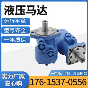 Motor Hidráulico de Pistón Cicloidal Serie OMP-32 para Máquinas de Limpieza de Barandillas - Fabricado por Danfoss Cycloidal Motor - Product Image 5