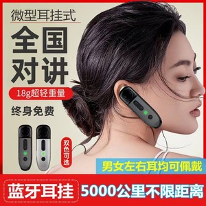 Talkie-walkie à oreillette 5G, réseau complet, batterie 4000 mAh, longue autonomie, design compact pour la communication en extérieur - Product Image 4