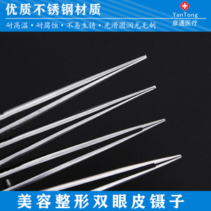 Pince à épiler en acier inoxydable à pointe fine, outil cosmétique de précision pour l'épilation des sourcils et l'application de maquillage - Product Image 3
