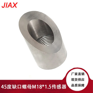 อะแดปเตอร์ท่อไอเสีย M18 1.5 ข้อต่อเหล็กเชื่อมแบบน็อต 45 องศา อุปกรณ์ยานยนต์ - Product Image 4