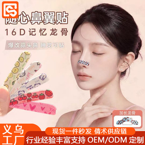 <b>Nose</b> <b>Strips</b> Adjustable <b>Pore</b> Shrinking For Wide <b>Nose</b> Wings All Skin Types Ready To Use - Product Image 3
