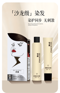 Tinte de Cabello en Crema Semipermanente de Uso Profesional para Salón, Fabricante OEM, Bajo en Amoníaco, a Base de Hierbas, Coloración Duradera, Cubre las Canas - Product Image 4