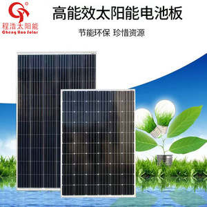 Panel Solar Monocristalino Cheng Hao de 400W 156.75mmx156.75mm para Casa, Barco, RV, Triciclo - Product Image 5