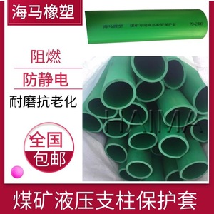 ปลอกหุ้มสายยางกันไฟสำหรับเหมืองถ่านหิน Haimaflex ขนาด 30 40 50 60 70 80 90 100 110 มม. ป้องกันไฟฟ้าสถิต - Product Image 5