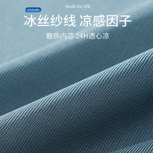 Calzoncillos de Seda de Hielo de Alta Calidad <span class=keywords><strong>para</strong></span> <span class=keywords><strong>Hombre</strong></span>, Slips Sin Costuras Transparentes Finos y Transpirables, Calzoncillos de una Sola Pieza con Perforado 3D Sin Sensación - Product Image 3