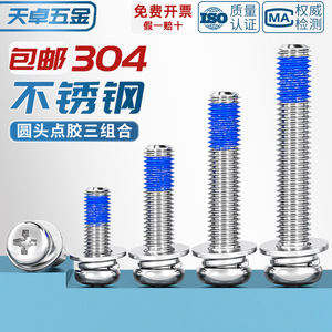 304 Stainless Steel Round Head Screw M2 M10 Anti Loosening Thread Sealant For Communication Equipment - Product Image 5