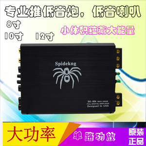 Amplificador digital completo Spidekng SK-M4 de 1800W diseñado en EE. UU. para audio de automóvil - Product Image 3