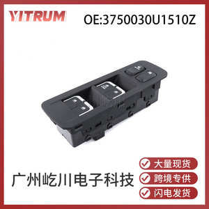 Interruptor de elevalunas eléctrico JAC Heyue 3750030U1510Z 12V para control automático de la ventana del coche - Product Image 5