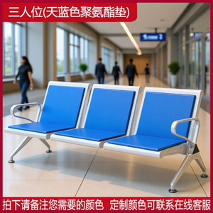 Silla de Aeropuerto Pinyin PY-613, Silla de Fila con Asiento de Poliuretano y Reposabrazos, Muebles para Sala de Espera - Product Image 5