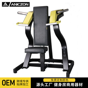 Seated Shoulder Raise Machine Multifunctional Shoulder Press 1300x1260x1500mm Commercial <b>Gym</b> Equipment - Product Image 3