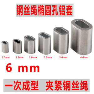 Clip pour câble métallique en aluminium, trou elliptique de 6 mm, usage industriel général - Product Image 5