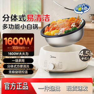 Midea Marmite Électrique 4.5L Blanche Démontable Lavable Multifonctionnelle Pour Usage Domestique - Product Image 3