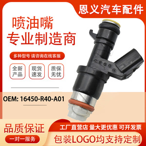 Inyector de Combustible 16450-R40-A01 para Motor Honda Accord Odyssey 2.4L, Pieza de Repuesto Compatible - Product Image 5