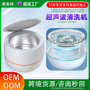 Customized ultrasonic dental cleaner for <b>dentures</b>, watches, jewelry, orthodontic teeth cleaning, retainers, and home use. - Product Image 5