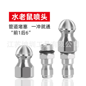 หัวฉีดสแตนเลสแรงดันสูง ปรับได้ หัวฉีดน้ำสำหรับสวน ทำความสะอาด หัวฉีดแบบหมุน 39 กรัม - Product Image 2