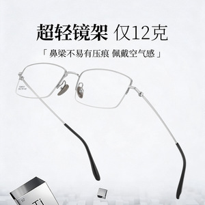 Montura de Gafas Ultraligeras de Titanio Puro, Rectangulares, Media Montura, Plateadas para Hombre, 24610 - Product Image 5