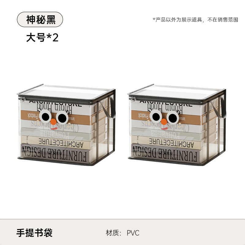 Sacs de rangement pour livres - Mysterious Black (paquet de 2)