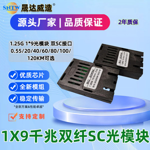Transceptor de Fibra Óptica 1.25G SC 20KM Monomodo Doble Fibra 1x9 Puertos Bajo Consumo de Energía Grado Industrial - Product Image 5