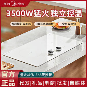 Table de cuisson à induction Midea encastrable double foyer 3500W avec commande tactile en verre 730x430MM - Product Image 5