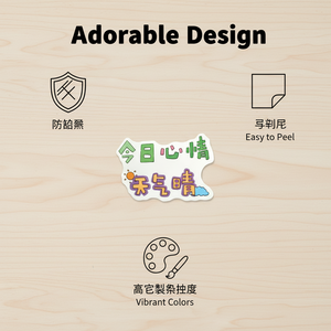 Customizable cute and durable inspirational text stickers suitable for computers, water bottles, skateboards, and suitcases. - Product Image 2