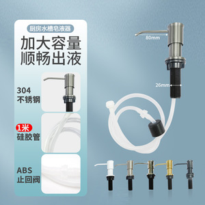 เครื่องจ่ายสบู่สแตนเลสแบบกดมือขนาด 52 นิ้ว สำหรับอ่างล้างจานในครัว อ่างล้างผัก ติดตั้งง่าย - Product Image 4