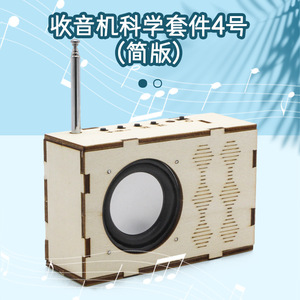Kit de radio ciencia para ensamblar, educación STEM para estudiantes de primaria y secundaria, kits educativos, modelo DIY - Product Image 5