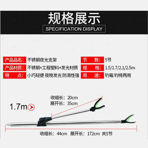 Support de canne à pêche télescopique en acier inoxydable, 1.7M, lumineux et réglable, pour boîte à matériel et utilisation sur chaise - Product Image 1
