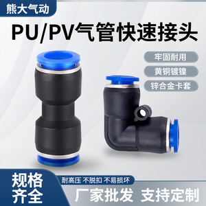 Pneumatic <b>Quick</b> Coupler PU8 Straight Through PV10 Right Angle Elbow Air Hose <b>Connector</b> Blue Plastic PG6-4 Reducer - Product Image 3