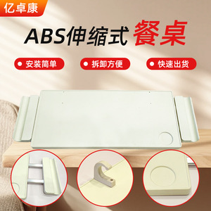 <b>Dining</b> Board Abs Material <b>White</b> <b>Extendable</b> Hospital <b>Table</b> Bed Rail Compatible - Product Image 5