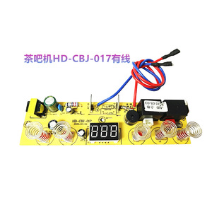 Hd-Cbj-017 บอร์ดควบคุมเครื่องชงชา 15 ซม. X 4 ซม. โมดูลจัดการพลังงานแบบมีสายสำหรับเครื่องจ่ายชา - Product Image 3
