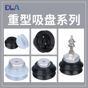 SMC High-Load Robotic Arm Accessories Heavy-Duty HB40/50 Suction Cup Assembly Vacuum Lifter with High-Torque Heavy-Duty Fittings - Product Image 3