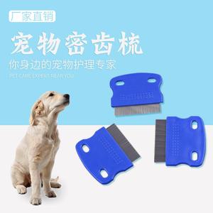 Pet Fine Tooth Comb Stainless Steel Dog Cat Flea Removal Grooming Tool - Product Image 1