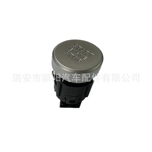 Interruptor de Encendido de un Solo Botón 5N0959839A para Volkswagen Tiguan, Entrada sin Llave, Material ABS, Negro - Product Image 2