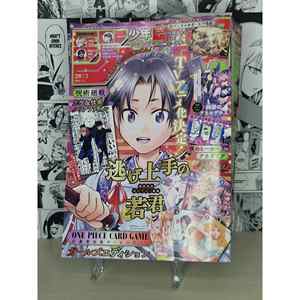 Jump GIGA Spring 2023 <b>Book</b> - Product Image 4