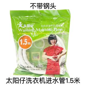 Tuyau de machine à laver Sunshine Boy 2m, tuyau d'arrivée d'eau universel pour machines automatiques - Product Image 2