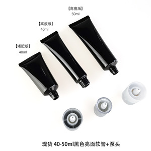 30g 40g 50g Gold <b>Black</b> White Empty Plastic Cosmetic Tubes With Screw Cap Vacuum <b>Pump</b> Packaging For Lotion Foundation BB Cream - Product Image 4
