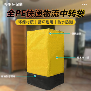 Bolsa de mensajería tejida con base cuadrada, cordón ajustable y ojales, de gran capacidad para entregas exprés y tránsito logístico - Product Image 2