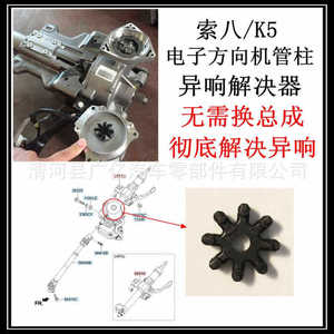 Guangyi Parts Steering Gear Gear Bushing Nylon Pad <b>Plastic</b> <b>Wheel</b> For Hyundai Sonata Kia K5 563152K000FFF - Product Image 5