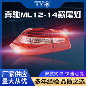 Feux arrière LED Mercedes-Benz ML12-14 W166 12V, remplacement, feux de freinage, feux de recul, clignotants - Product Image 6