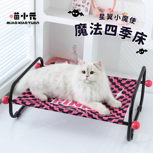 Miao Xiaoyuan Pet <b>Bed</b> Rectangle Elevated Breathable Washable Cat <b>Bed</b> Summer Spring All Seasons - Product Image 1
