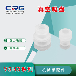 Componentes Neumáticos VSH3 de Alta Temperatura para Brazos Robóticos y Accesorios de Sujeción del Fabricante de Suzhou, Elevadores de Vacío - Product Image 5