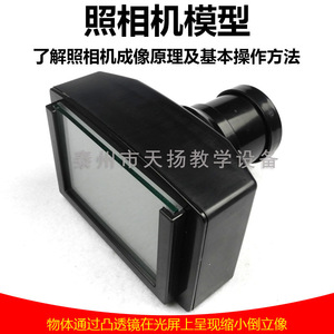กล้องรุ่น J39001, กล้องถ่ายภาพ, เลนส์นูน, วิทยาศาสตร์เบื้องต้น, อุปกรณ์เกี่ยวกับแสง - Product Image 4