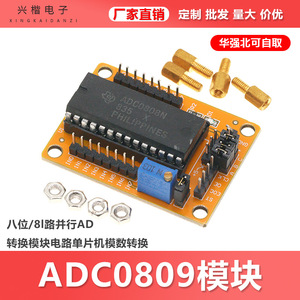 Módulo ADC0809, placa de conversión ADC paralela de 8 bits para procesamiento de señales de microordenador de un solo chip - Product Image 5