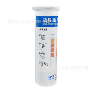 Bandelettes de test de sulfate Huankai 200-1600 mg/L, 50 tests par boîte, analyse de l'eau - Product Image 3