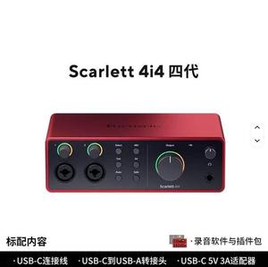 Forster Scarlet pour <span class=keywords><strong>2i2</strong></span> Quad Generation <span class=keywords><strong>Carte</strong></span> <span class=keywords><strong>son</strong></span> pour la production et l'enregistrement de livres audio Accessoire pour instruments de musique - Product Image 3