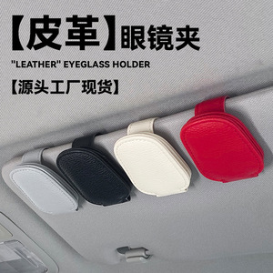 <b>Car</b> Sunglasses <b>Clip</b> Leather Sun Visor Storage Holder Eyeglasses Ticket Document Organizer Beige Gray Black Red - Product Image 5