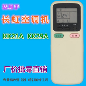 Télécommande universelle de remplacement pour climatiseur Changhong KK21A KK29A, avec affichage numérique et réglage de la température - Product Image 1
