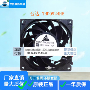Ventilador Axial Delta de 92x38mm, 24V, 1.80A, IP68, Impermeable, Montaje en Ducto, Ventilador Industrial - Product Image 2