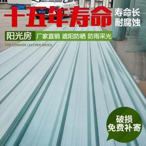 Lámina de Policarbonato Transparente, Teja de Resina de Fibra de Vidrio para Techo, Placa para Garaje, Balcón, Resistente a la Lluvia, Láminas de PC con Relieve - Product Image 5